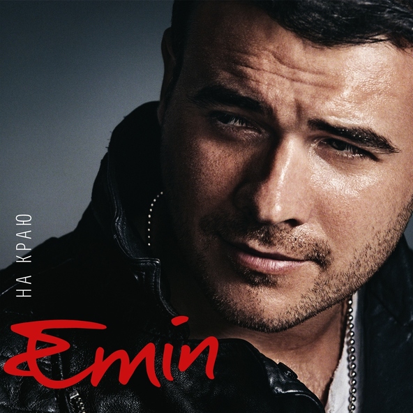 Emin — На краю